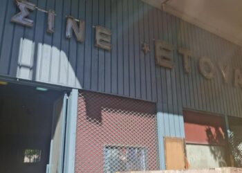 Τίτλοι τέλους για τον κινηματογράφο ΕΤΟΥΑΛ