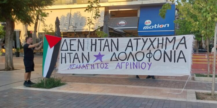 Αγρίνιο: συγκέντρωση διαμαρτυρίας για το πολύνεκρο δυστύχημα στα Τέμπη
