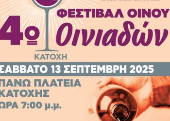4ο Φεστιβάλ Οίνου Οινιαδών: «Εκεί που η παράδοση ρέει σα κρασί»