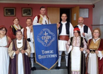 Συμμετοχή  της Χορευτικής Ομάδας του Ιδρύματος Πολιτισμού της Ιεράς Μητροπόλεως Αιτωλίας και Ακαρνανίας στην 3η Πανελλήνια Συνάντηση Χορευτικών Ομάδων