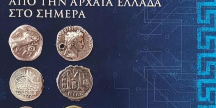 Η «Διέξοδος» ανοίγει την αυλαία των φθινοπωρινών της εκδηλώσεων με την έκθεση  του συλλέκτη Θεόδωρου Μυλωνά «Το νόμισμα από την αρχαία Ελλάδα στο σήμερα».