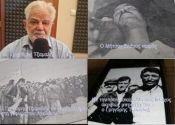 Γρηγόρης Τζαμαλής: είδα τον χωροφύλακα να σκοτώνει τον Μήτσο Βλάχο. Μαρτυρία  ντοκουμέντο για την εν ψυχρώ δολοφονία του καπνοπαραγωγού στις 8 Σεπτεμβρίου 1962 στο συλλαλητήριο στη γέφυρα της Σφήνας VIDEO