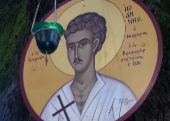 Αγρίνιο: Εορτασμός Αγίου Ιωάννου του Βραχωρίτη