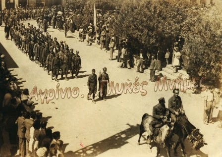 14 Σεπτεμβρίου 1944. Ημέρα Πέμπτη. Μέρα του Σταυρού.