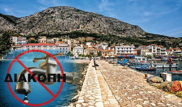 Διακοπή νερού στον Αστακό, λόγω προγραμματισμένων εργασιών στην κεντρική δεξαμενή μετά τη σύνδεση της με το νέο δίκτυο.