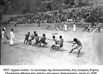 Ο Δήμος Ξηρομέρου θα προχωρήσει στην αναβίωση του αθλήματος της Διελκυστίνδας στον Αστακό.