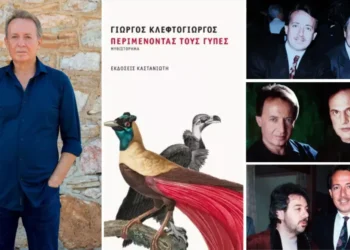Γιώργος Κλεφτογιώργος στα Παραπολιτικά: “Της καταιγίδας τα νερά, είχα για παιδική χαρά” – Το έργο του και τα μεγάλα τραγούδια