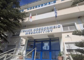 ΟΧΙ ΣΤΗ ΣΥΓΧΩΝΕΥΣΗ – ΔΙΑΛΥΣΗ ΤΟΥ ΝΟΣΟΚΟΜΕΙΟΥ ΜΕΣΟΛΟΓΓΙΟΥ