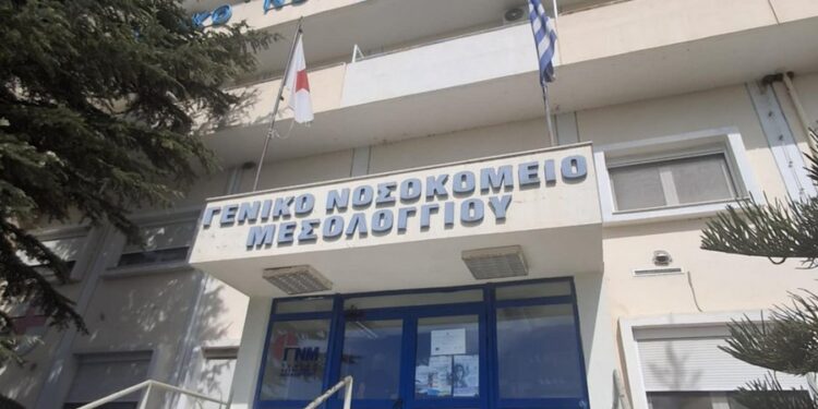 ΟΧΙ ΣΤΗ ΣΥΓΧΩΝΕΥΣΗ – ΔΙΑΛΥΣΗ ΤΟΥ ΝΟΣΟΚΟΜΕΙΟΥ ΜΕΣΟΛΟΓΓΙΟΥ