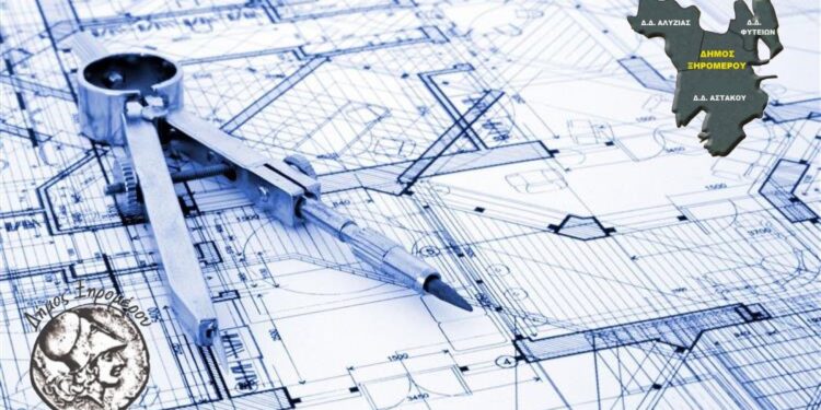 Διαβούλευση του Τοπικού Πολεοδομικού Σχεδίου (ΤΠΣ) Δήμου Ξηρομέρου (Δ.Ε. Αλυζίας, Αστακού, Φυτειών).