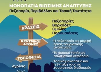Τριήμερο δράσεων για την Ευρωπαϊκή Ημέρα Πεζοπορίας στον Διευρυμένο Δήμο Αγρινίου, 19 – 21 Σεπτεμβρίου 2025.