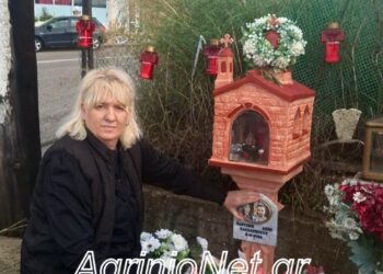 Αποκλειστικό: η μητέρα των παιδιών που σκοτώθηκαν στον κόμβο της Μ. Χώρας μιλά στο AgrinioNet.gr ΔΕΙΤΕ VIDEO