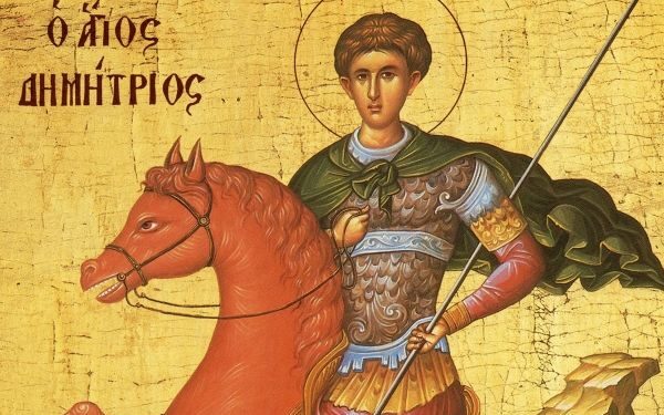 ΥΠΟΔΟΧΗ ΛΕΙΨΑΝΟΥ ΑΓΙΟΥ ΔΗΜΗΤΡΙΟΥ – ΠΡΟΓΡΑΜΜΑ ΔΗΜΗΤΡΙΩΝ