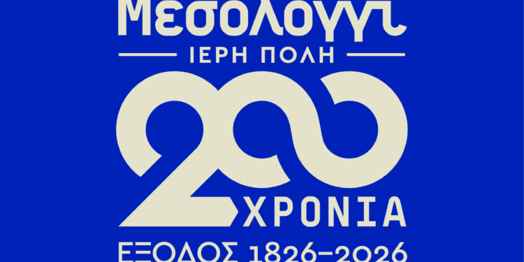 Δυναμικό, πολυεπίπεδο και εξωστρεφές το πρόγραμμα δράσεων που εξήγγειλε η “Διέξοδος” για το 2026