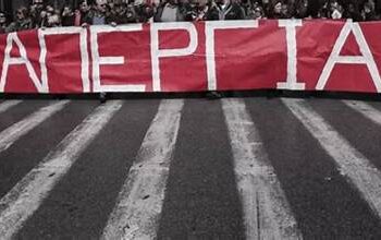 Κάλεσμα συμμετοχής στην απεργία ΤΡΙΤΗ 14 ΟΚΤΩΒΡΗ