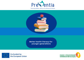 Preventia: Εκατοντάδες πολίτες αγκάλιασαν το μήνυμα της πρόληψης των μη μεταδοτικών νοσημάτων