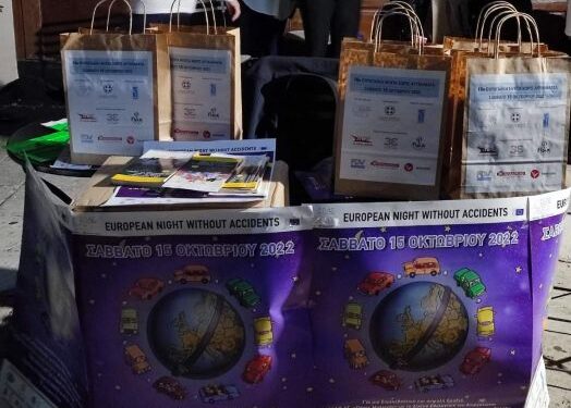 Το Σάββατο η «Ευρωπαϊκή Νύχτα Χωρίς Ατυχήματα» από τον ΙΟΑΣ «Πάνος Μυλωνάς» και την Περιφέρεια Δυτικής Ελλάδας