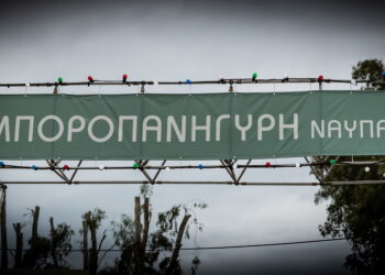 Έως και την Κυριακή, 2 Νοεμβρίου ανοικτή η Εμποροπανήγυρη της Ναυπάκτου