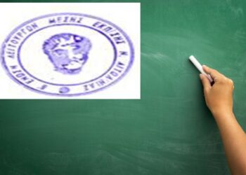 ΕΚΛΟΓΕΣ Β ΕΛΜΕ ΑΙΤ/ΝΙΑΣ