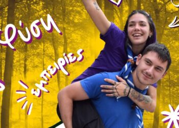 Σε δωρεάν διήμερο για νέους 18-28 ετών προσκαλούν οι Πρόσκοποι Αγρινίου!