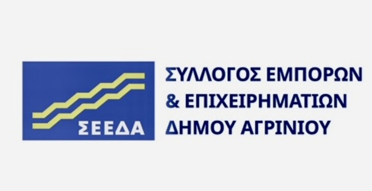 ΣΕΕΔΑ : Παράταση εφαρμογής πληρωμών μέσω IRIS μέχρι την 01/12/2025