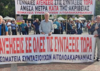 Αγρίνιο: Γενική Συνέλευση για το Σωματείο Συνταξιούχων ΙΚΑ Αιτωλοακαρνανίας