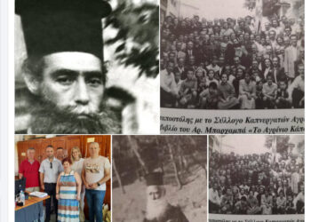 6ο ΓΕΛ Αγρινίου – Αχριμανδρίτης Απόστολος Φαφούτης