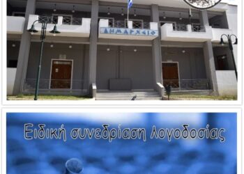 Δήμος Ξηρομέρου: Πρόσκληση για Ειδική Συνεδρίαση Λογοδοσίας Δημοτικής Αρχής 5ου διμήνου 2025.