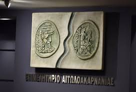 Πρόσκληση σε Ενημερωτικό Σεμινάριο Γ.Ε.ΜΗ. Σάββατο 18 Οκτωβρίου 2025, Ώρα: 17:00 – 22:00, Συνεδριακή Αίθουσα Επιμελητηρίου Αιτωλοακαρνανίας