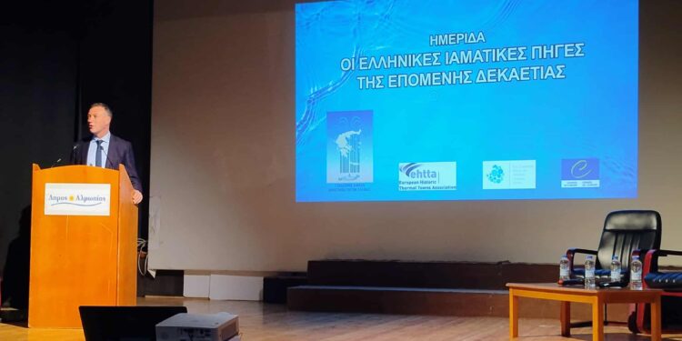 Συμμετοχή του Δήμου Ιεράς Πόλεως Μεσολογγίου στη Διημερίδα του Συνδέσμου Δήμων Ιαματικών Πηγών Ελλάδας στα Λουτρά Αλμωπίας