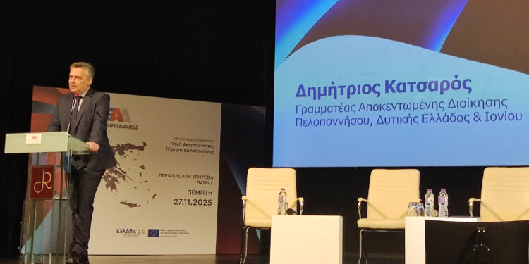 Στην Ημερίδα της Εθνικής Αρχής Διαφάνειας ο Γενικός Γραμματέας της Αποκεντρωμένης Διοίκησης – Πάτρα 2025