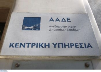 ΑΑΔΕ και ΥΠΕΘΟΟ ανακοινώνουν παράταση προθεσμίας πληρωμής οφειλών Νοεμβρίου 2025