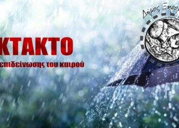 Δήμος Ξηρομέρου – προσοχή στην επιδείνωση του καιρού που ξεκινά από αύριο Τρίτη 18/11 έως τη Τετάρτη 19/11.