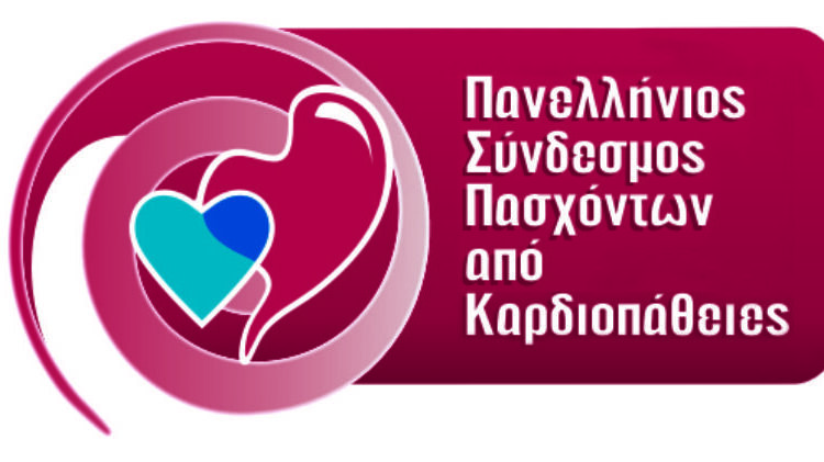 Ασφαλιστικά και συνταξιοδοτικά αιτήματα καρδιοπαθών – Επιστολή προς την Υπουργό Εργασίας Νίκη Κεραμέως