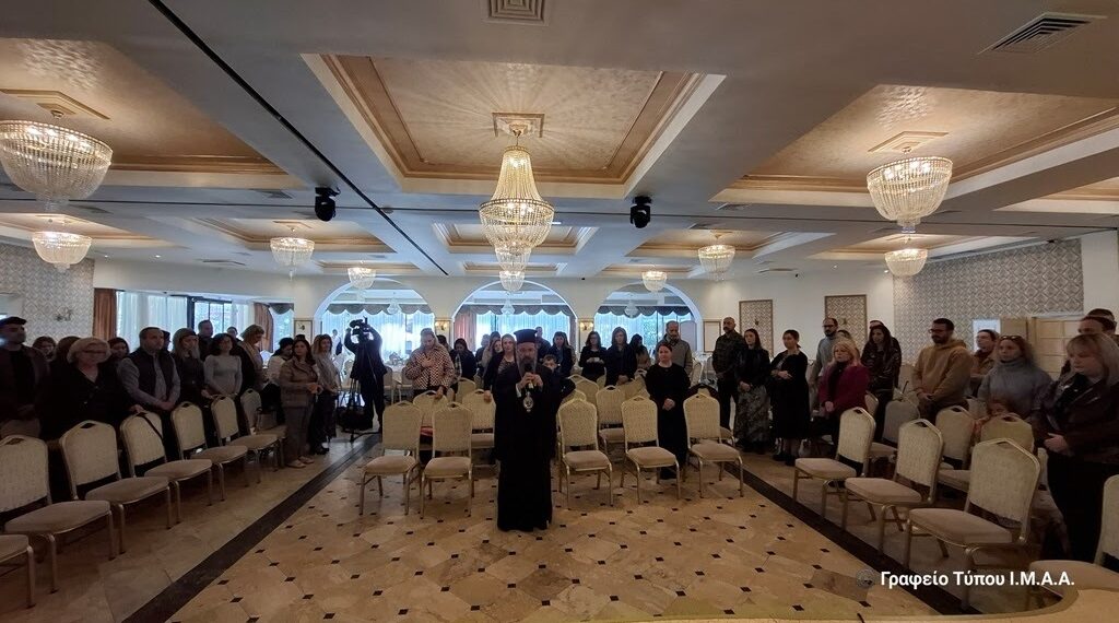 Πρώτη Συνάντηση της Σχολής Γονέων της Ι. Μ. Αιτωλοακαρνανίας