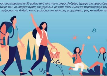 Ορεινός περίπατος στο Δράγανο Λευκάδας για το Χαμόγελο του Παιδιού – Κυριακή 23/11