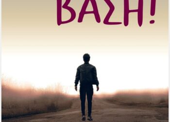 Φοιτητικές και Νεανικές Συναντήσεις Ι. Ν. Ζωοδόχου Πηγής Αγρινίου