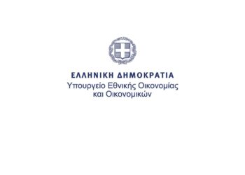 Εκτέλεση Κρατικού Προϋπολογισμού 2025: Πλεόνασμα και πορεία εσόδων – οριστικά στοιχεία Ιανουαρίου-Οκτωβρίου