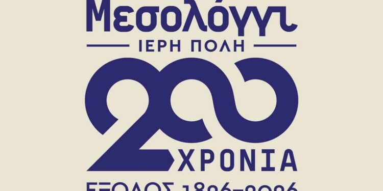 Εκδηλώσεις τιμής Δήμου Ιερής Πόλης Μεσολογγίουγια τον Δημήτριο Μεσθενέα και τον «Ύμνον εις την Ελευθερίαν»Σάββατο 15 Νοεμβρίου: 18:00 Πλατεία Ιωάννη Μάγερ – 19:00 Μέγαρο Χρυσόγελου