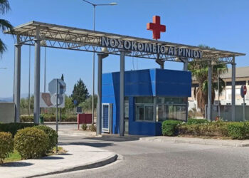 Έναρξη λειτουργίας Ουροδυναμικού Ιατρείου στο Νοσοκομείο Αγρινίου