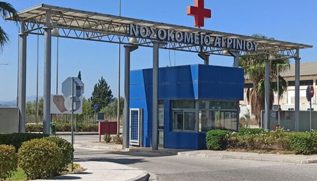 Έναρξη λειτουργίας Ουροδυναμικού Ιατρείου στο Νοσοκομείο Αγρινίου