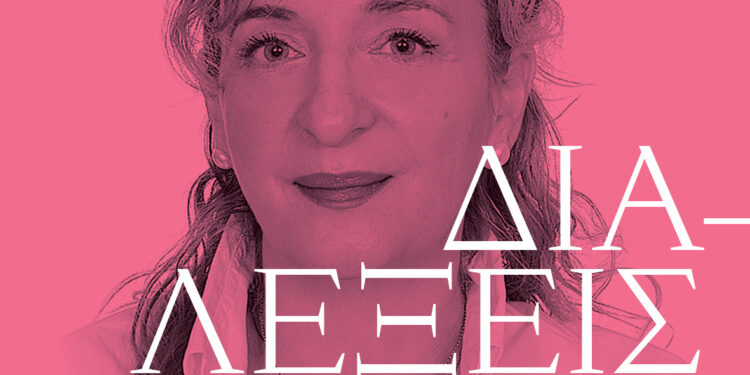 ΔΗΠΕΘΕ Αγρινίου : Ξεκινούν οι «διαλέξεις με θέα»