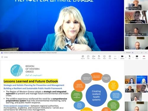 Η Περιφέρεια Δυτικής Ελλάδας στον ευρωπαϊκό διάλογο για την κλιματική αλλαγή και τη δημόσια υγεία