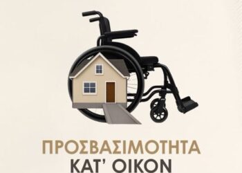 Κοινή Ανακοίνωση Τύπου των Υπουργείων Εθνικής Οικονομίας και Οικονομικών, Περιβάλλοντος και Ενέργειας, Εργασίας και Κοινωνικής Ασφάλισης, Κοινωνικής Συνοχής και Οικογένειας και Ψηφιακής Διακυβέρνησης  