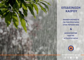 Έκτακτο Δελτίο Επιδείνωσης Καιρού από την ΕΜΥ – Ενημέρωση από την Περιφέρεια Δυτικής Ελλάδας
