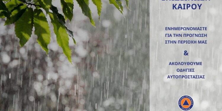 Έκτακτο Δελτίο Επιδείνωσης Καιρού από την ΕΜΥ – Ενημέρωση από την Περιφέρεια Δυτικής Ελλάδας