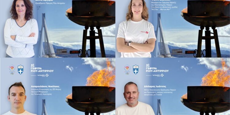 Η Ολυμπιακή Φλόγα στη Γέφυρα Ρίου–Αντιρρίου για τους Χειμερινούς Ολυμπιακούς Αγώνες Μιλάνο–Cortina 2026