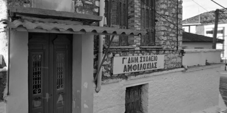 Άμεση απόρριψη της συγχώνευσης του 3ου Δημοτικού Σχολείου Αμφιλοχίας – Ανακοίνωση Συλλόγου