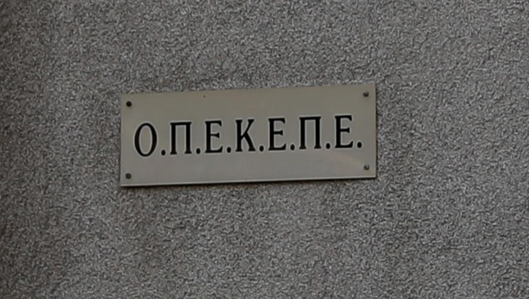 ΟΠΕΚΕΠΕ: Διευκρινίσεις για ενστάσεις σε αγροτεμάχια χωρίς ΚΑΕΚ και στο Μέτρο 23