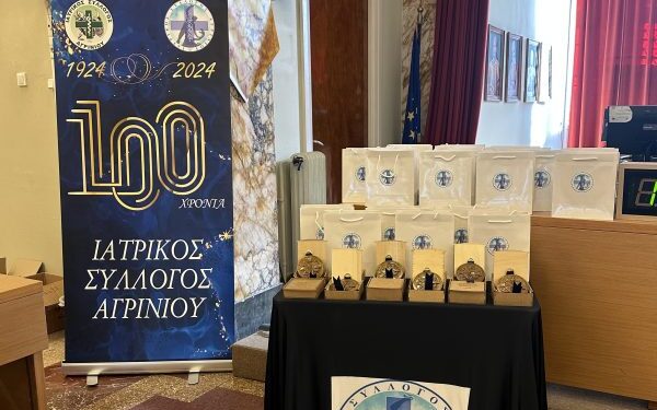 Τιμητική εκδήλωση Ιατρικού Συλλόγου Αγρινίου για τους νέους φοιτητές Ιατρικής (2025)